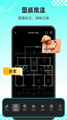 CAD专业看图师(CAD看图工具)v1.3.2 手机版