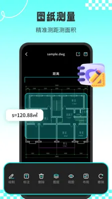 CAD专业看图师(CAD看图工具)v1.3.2 手机版