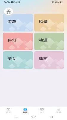 心跳Love键盘(浪漫爱情键盘)v1.1.2.2 安卓版