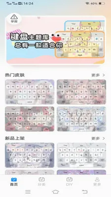 心跳Love键盘(浪漫爱情键盘)v1.1.2.2 安卓版