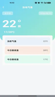 高地语音导航安卓版手机版v1.0.0 安卓版