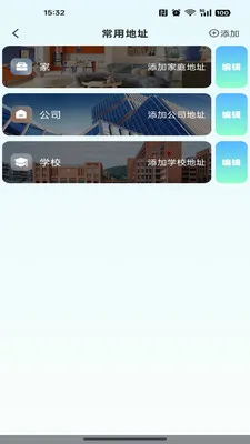 高地语音导航安卓版手机版v1.0.0 安卓版