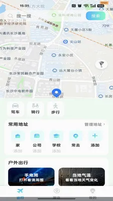 高地语音导航安卓版手机版v1.0.0 安卓版
