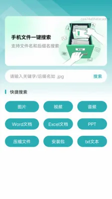 无用安装包清理安卓版手机版v1.0.0 安卓版