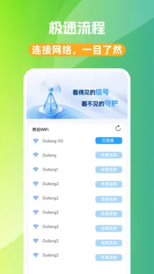 WiFi万开钥匙安卓版手机版v1.0.0 手机版