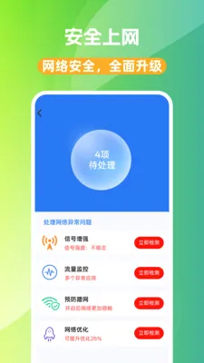 WiFi万开钥匙安卓版手机版v1.0.0 手机版