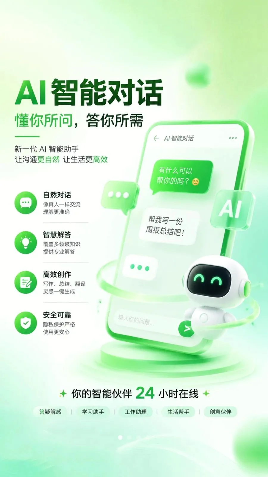豆子AI(AI创作交互工具)v1.0.1 官方正版