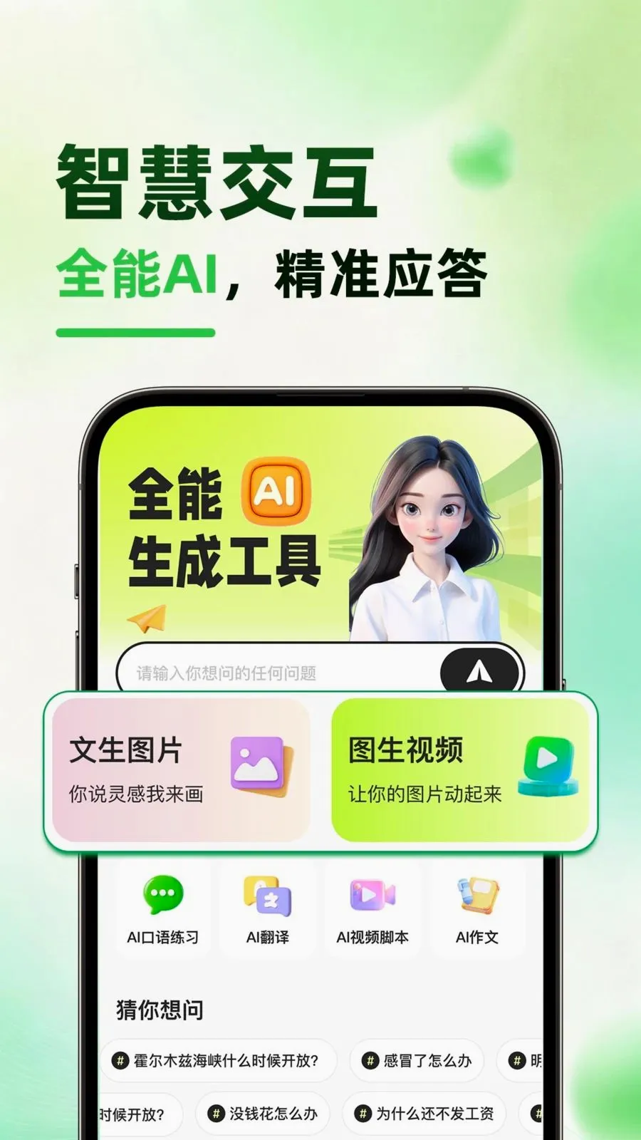 豆子AI(AI创作交互工具)v1.0.1 官方正版