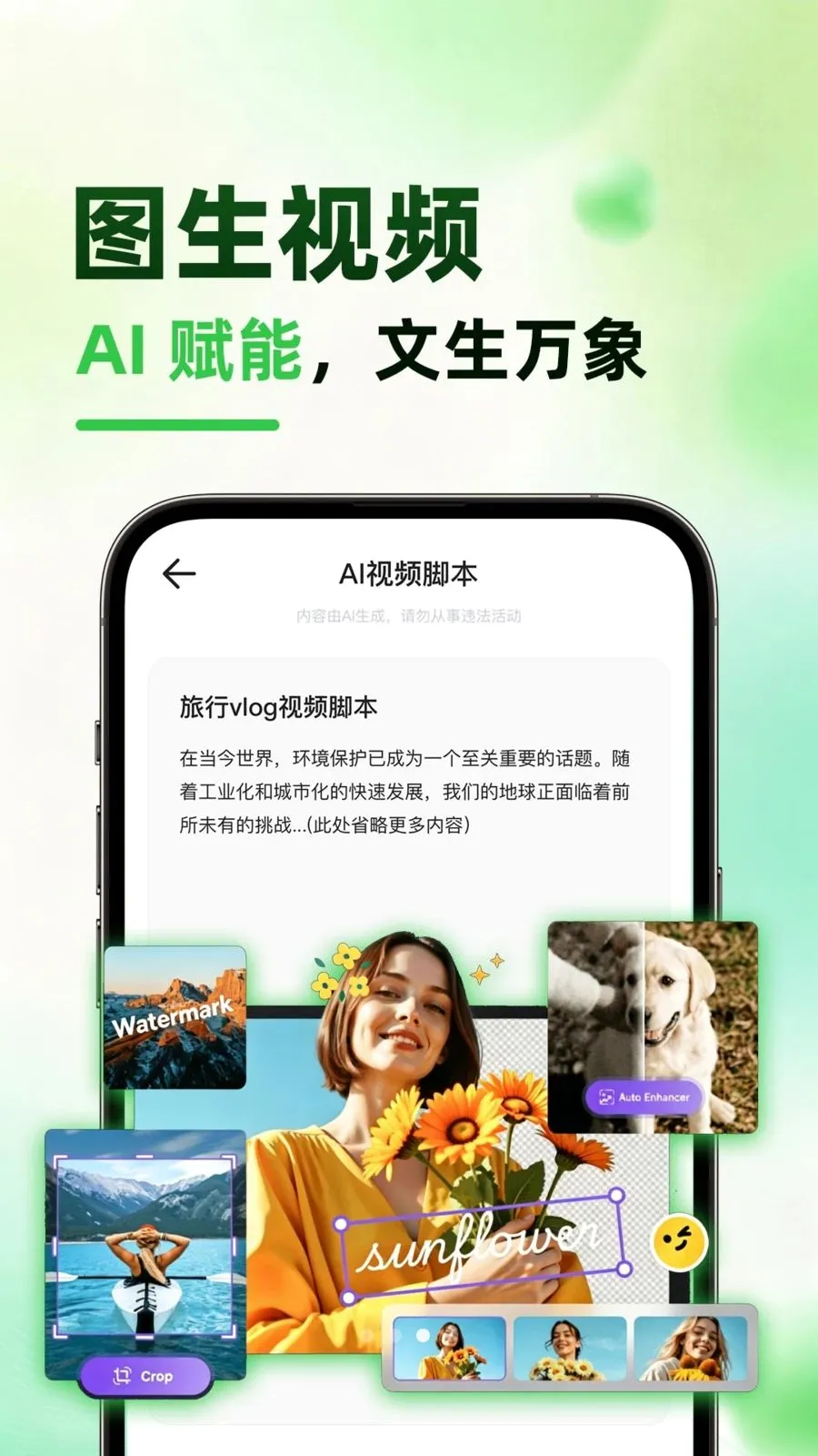 豆子AI(AI创作交互工具)v1.0.1 官方正版