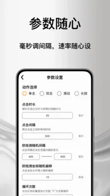 多点自动点击连点器安卓版手机版v1.0 安卓版