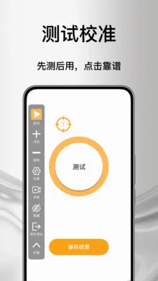 多点自动点击连点器安卓版手机版v1.0 安卓版