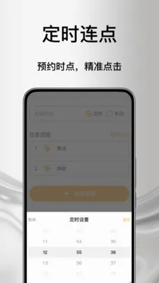 多点自动点击连点器安卓版手机版v1.0 安卓版