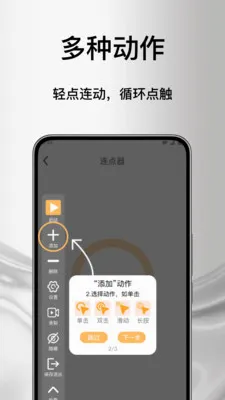 多点自动点击连点器安卓版手机版v1.0 安卓版