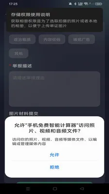 手机免费智能计算器(智能计算器)v1.0.0 免费版
