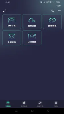 手机免费智能计算器(智能计算器)v1.0.0 免费版