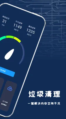 检测手机电池2026官方最新版本v1.2.2 免费版
