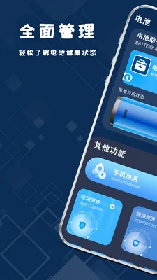 检测手机电池2026官方最新版本v1.2.2 免费版