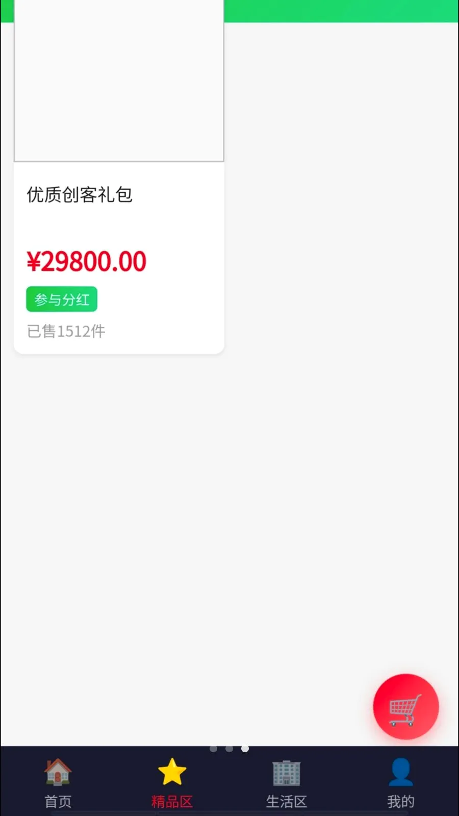 源荣国际(健康生活平台)v1.2 免费版