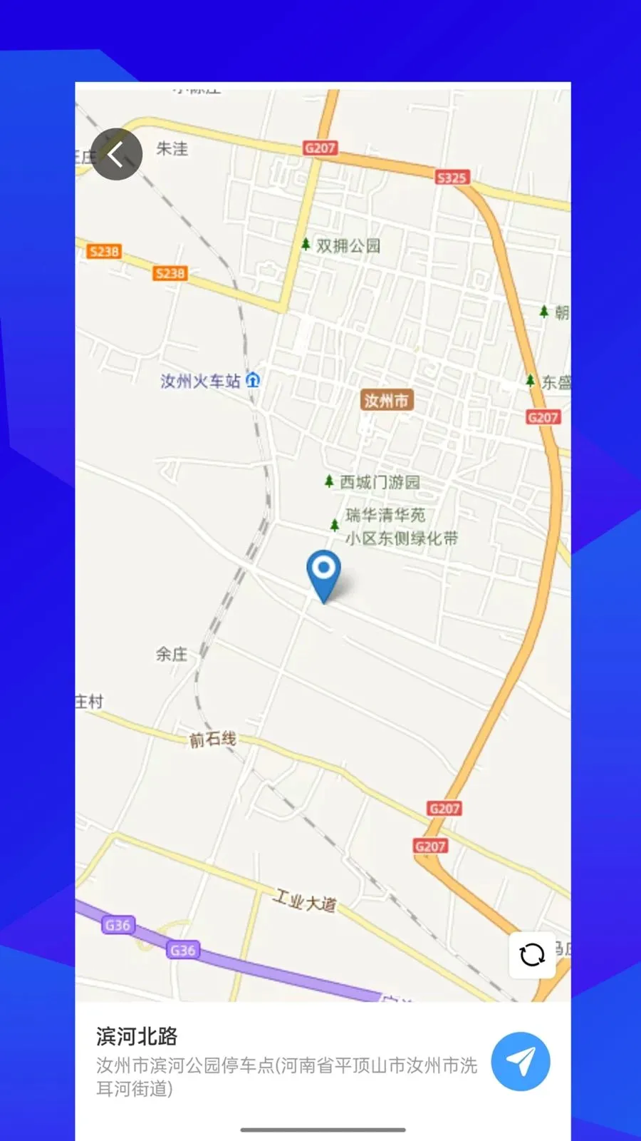 兔窝自驾(自驾游服务平台)v1.0.1 免费版