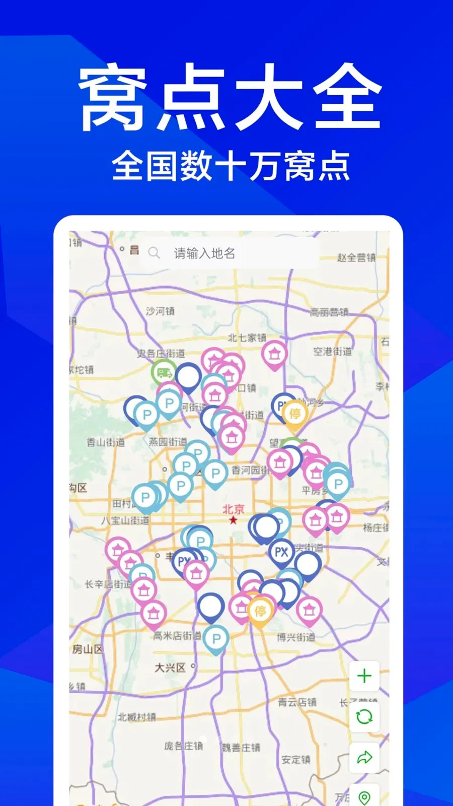 兔窝自驾(自驾游服务平台)v1.0.1 免费版