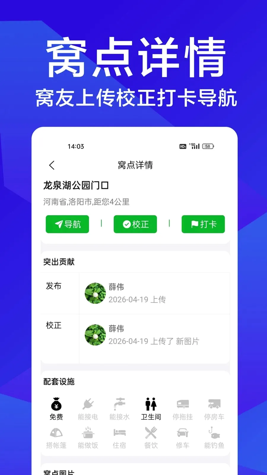 兔窝自驾(自驾游服务平台)v1.0.1 免费版