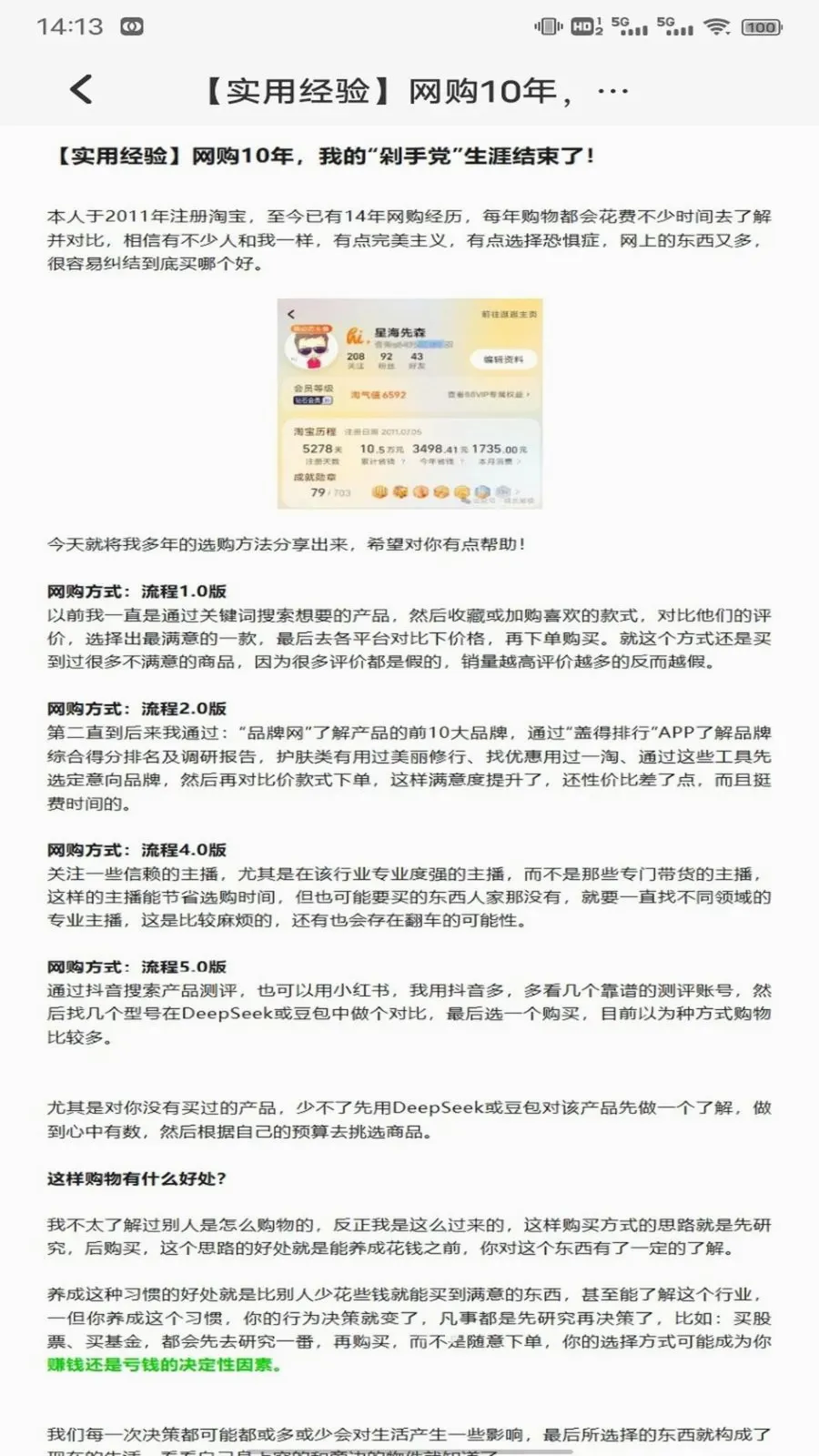 金芯商城助手(潮流生活平台)v1.0.3 安卓版