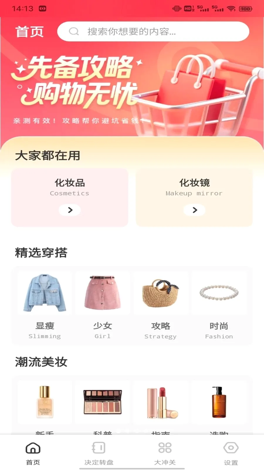 金芯商城助手(潮流生活平台)v1.0.3 安卓版