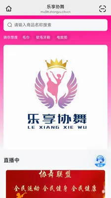乐享协舞最新手机版v26.05.09 免费版