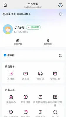 乐享协舞最新手机版v26.05.09 免费版