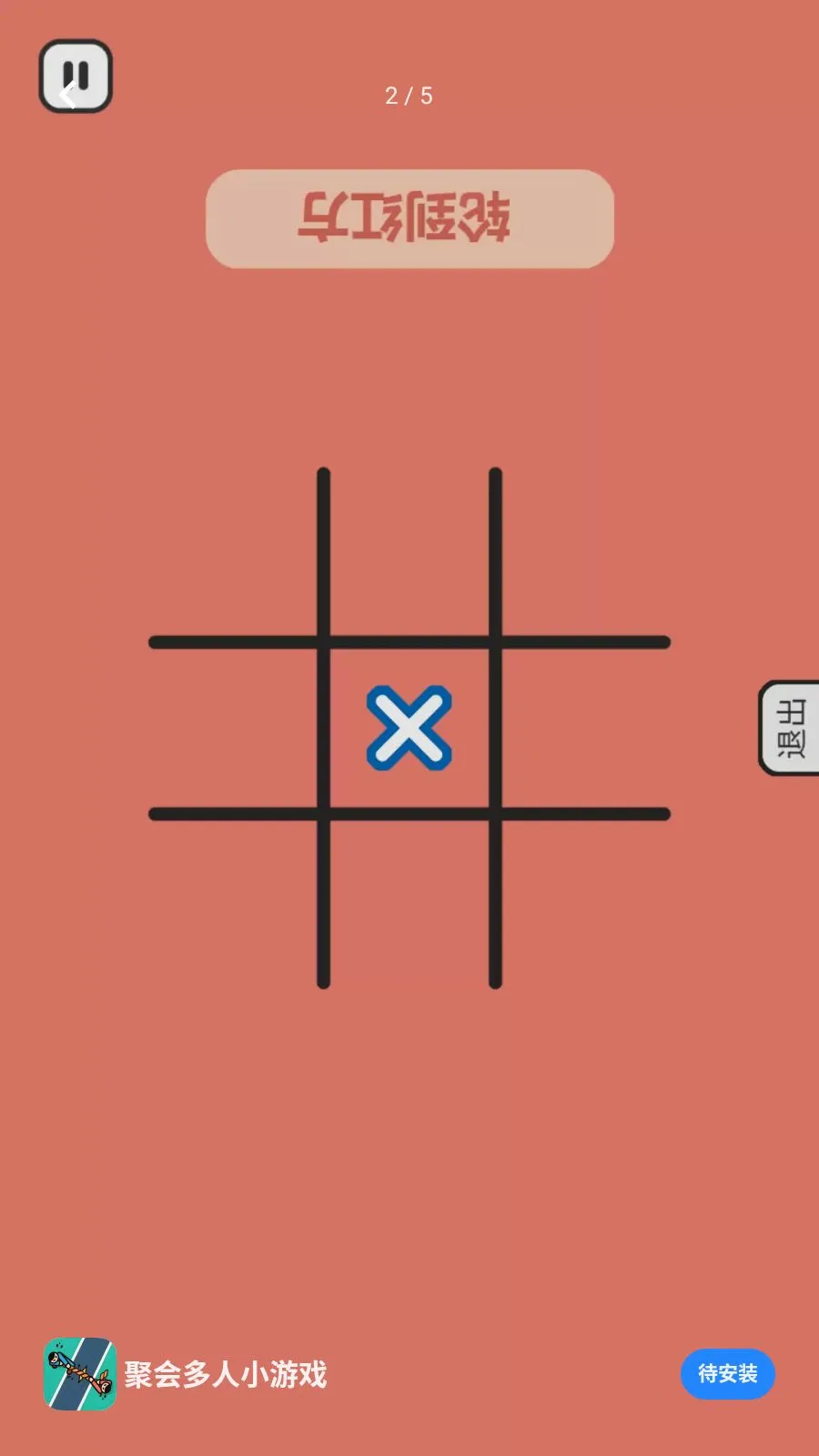 聚会多人小游戏(多人趣味小游戏)v1.0.1 手机版