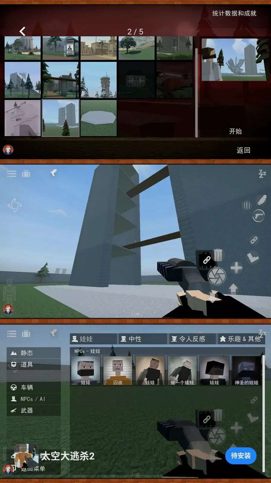 太空大逃杀2(太空竞技游戏)v2.0.0 安卓版