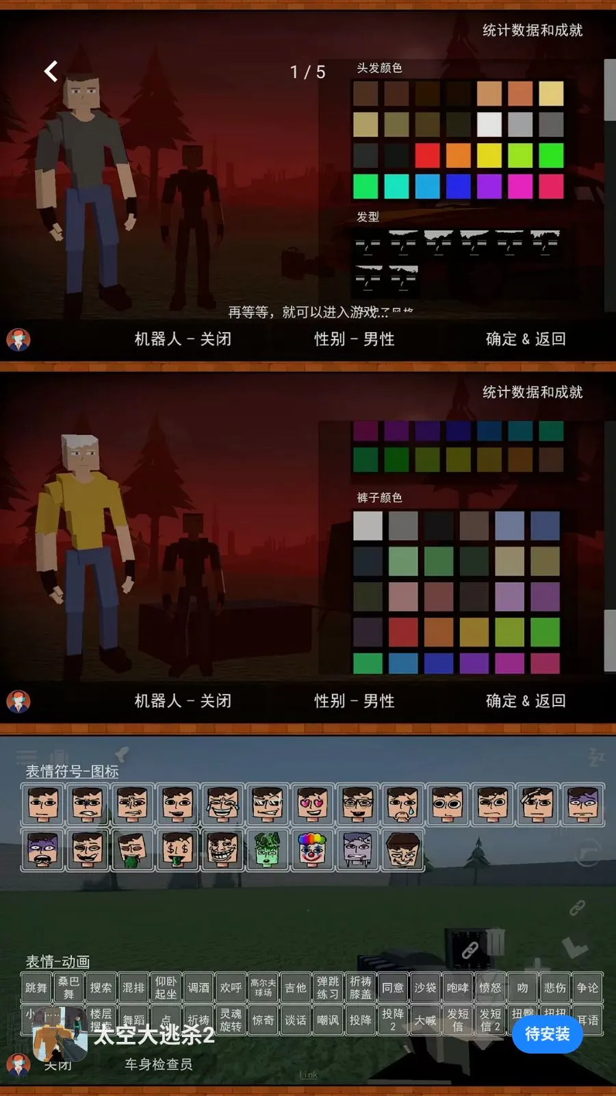 太空大逃杀2(太空竞技游戏)v2.0.0 安卓版