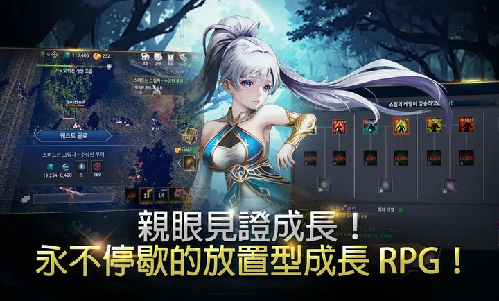 迷失之魂:武侠放置RPG辅助菜单最新手机版v1.18 免费版