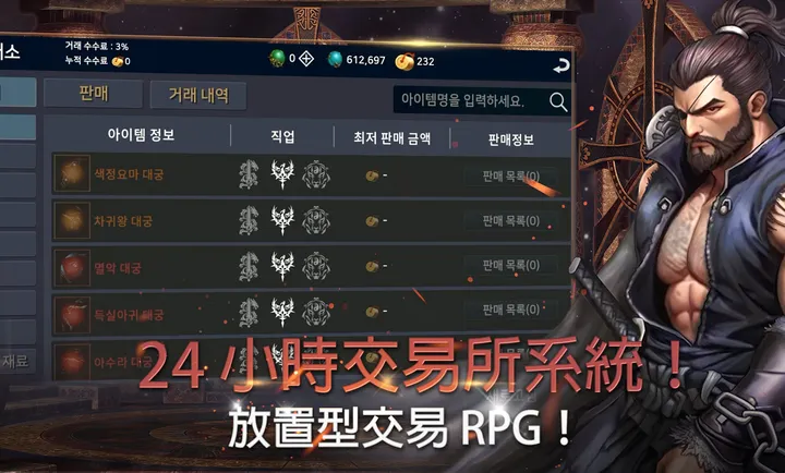 迷失之魂:武侠放置RPG辅助菜单最新手机版v1.18 免费版