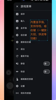 红白PS2模拟器(复古游戏模拟器)v1.9.9 安卓版