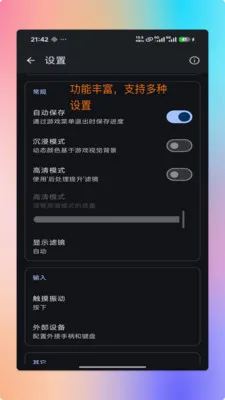 红白PS2模拟器(复古游戏模拟器)v1.9.9 安卓版