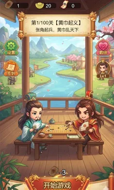 三国棋缘2026最新版本v1.0 官方正版