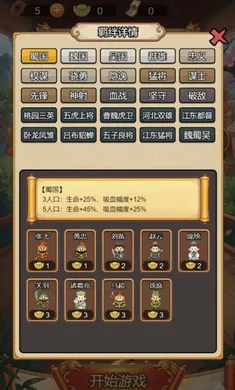 三国棋缘2026最新版本v1.0 官方正版