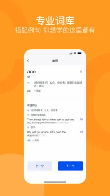 单词通(英语词汇备考APP)v1.0.0 免费版