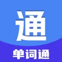 ����ͨ(Ӣ��ʻ㱸��APP)v1.0.0 ��Ѱ�
