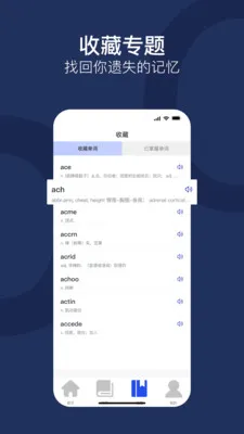 单词通(英语词汇备考APP)v1.0.0 免费版