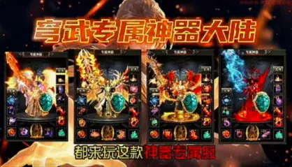 穹武专属神器大陆(神器角色扮演游戏)v4.8.0 免费版