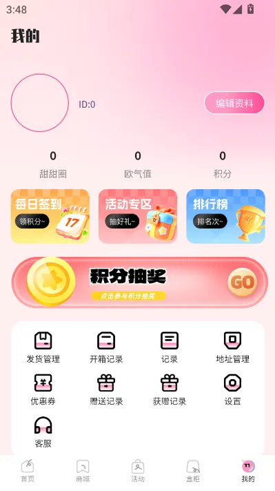 KK甜心潮玩屋(潮玩购物平台)v1.1.0 官方正版