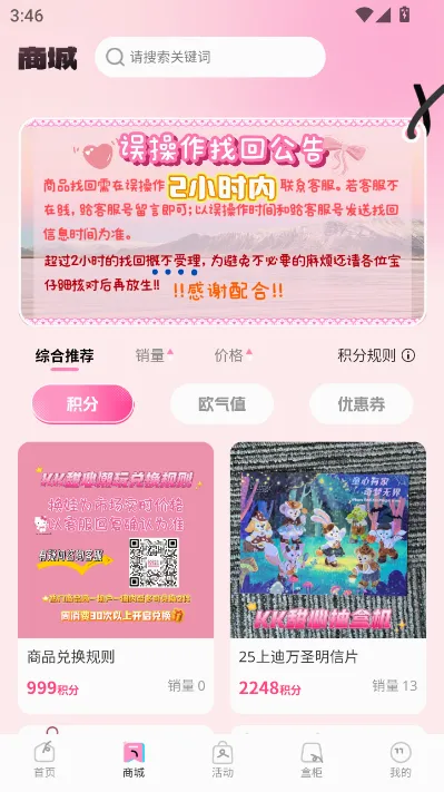 KK甜心潮玩屋(潮玩购物平台)v1.1.0 官方正版