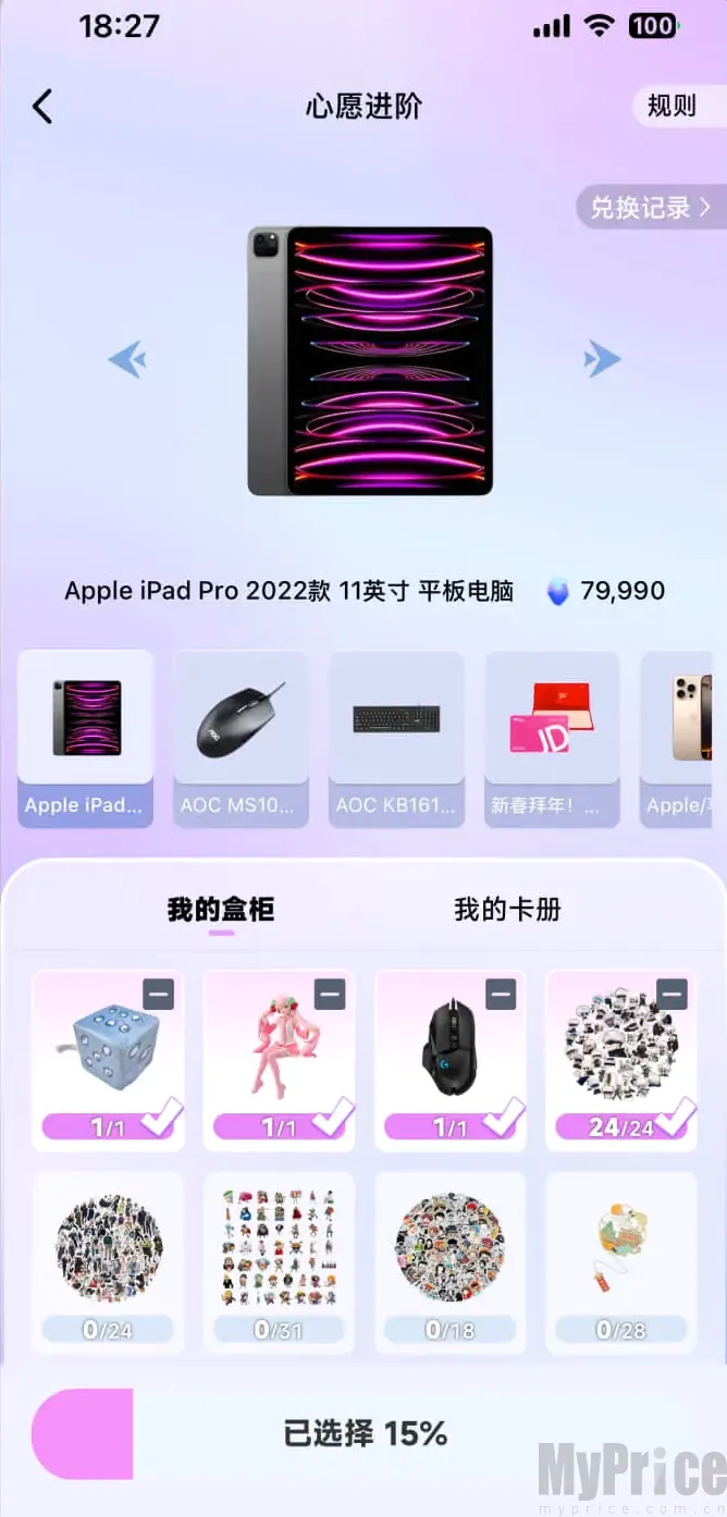 潮玩码头最新手机版