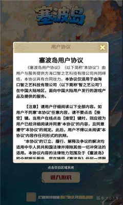 塞波岛最新手机版v1.0 安卓版