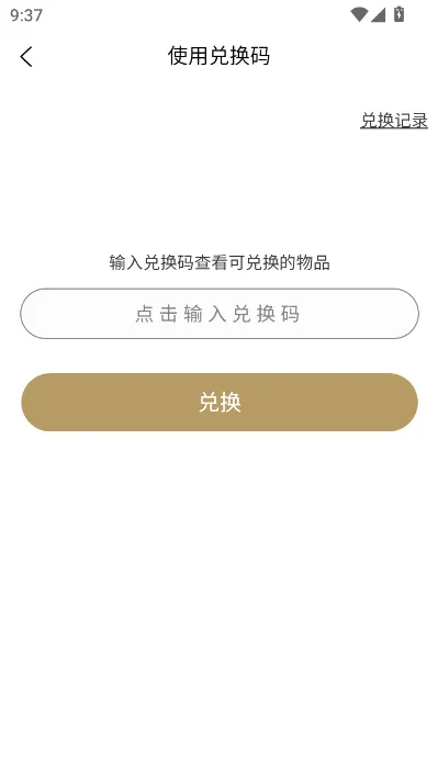 玩物闪购2026官方最新版本v1.0.5 手机版
