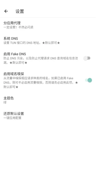 六花美化包(手游优化工具)v1.2.6 手机版