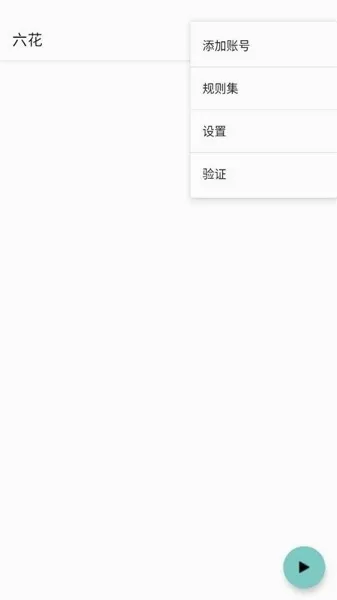 六花美化包(手游优化工具)v1.2.6 手机版