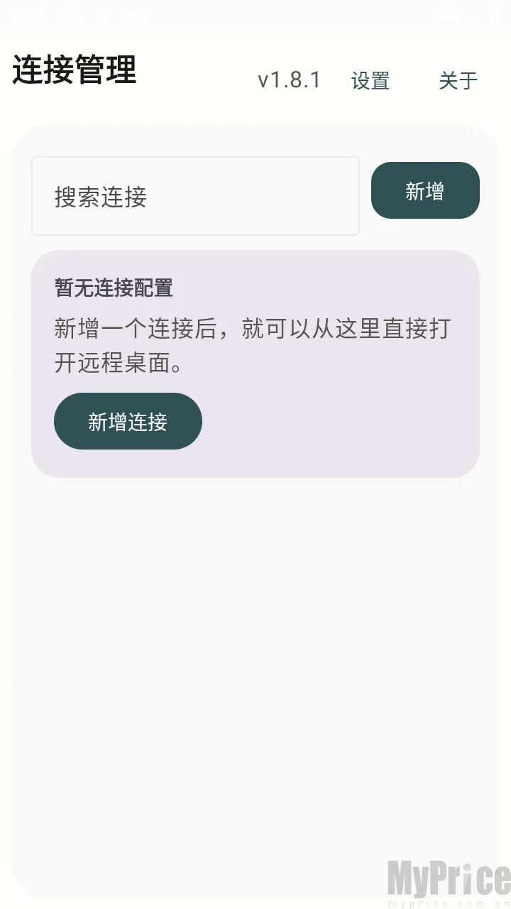 翠虎远程桌面(移动远程控制工具) 翠虎远程桌面(移动远程控制工具)